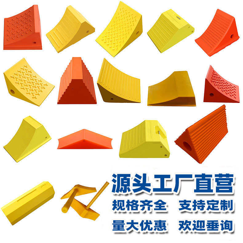 20T挡车块汽车轮挡防溜车聚氨酯止滑器止退器颜色可改工厂