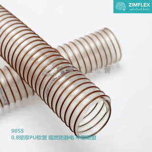 充棉机软管 阻燃防静电软管 905S 0.8壁厚透明PU钢丝软管