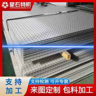 现货201304不锈钢花纹板316L不锈钢压花板防滑板支持按图加工