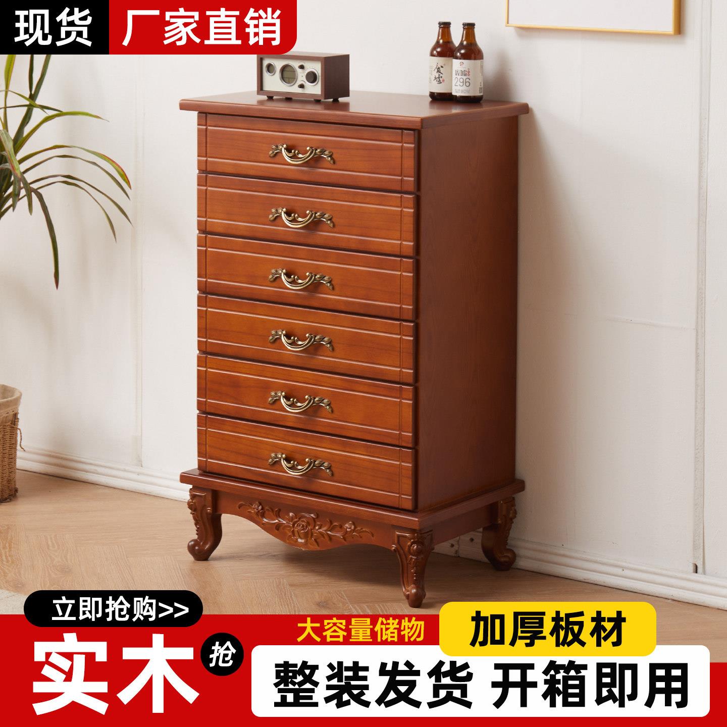 实木斗柜六斗柜整装卧室抽屉储物斗橱客厅收纳复古轻奢靠墙斗柜子