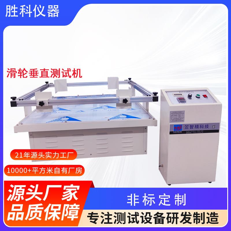 三轴四轴震动试验台50/400/600hz垂直电磁振动台模拟运输振动台