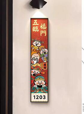 高级感入户门牌号挂画欢迎回家挂件五福临门装饰画创意门号牌