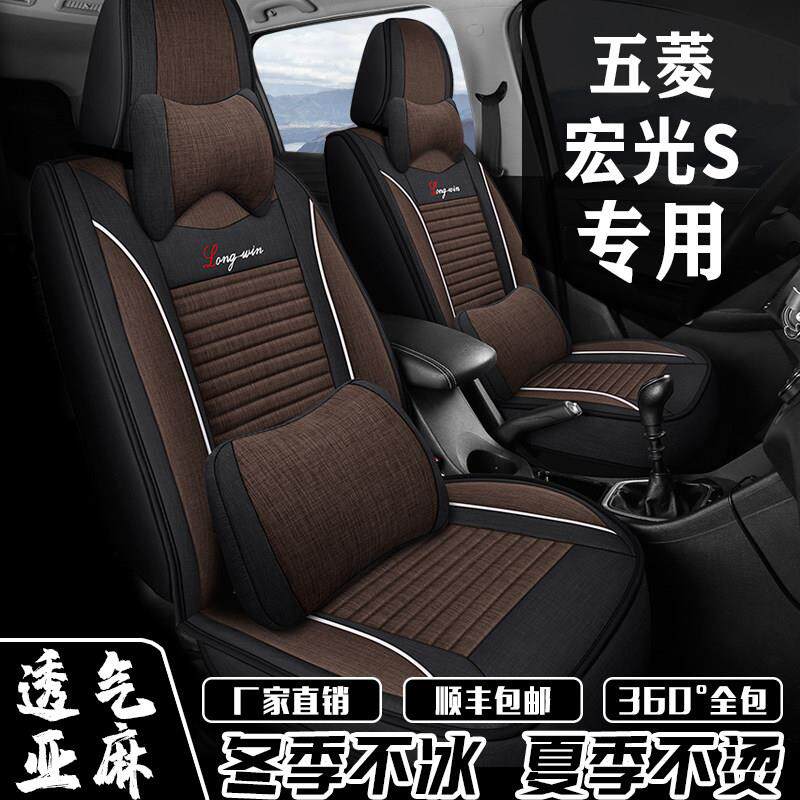 七座专用全包围座套五菱宏光S/S1/S3座套2+2+3四季通用亚麻座椅套