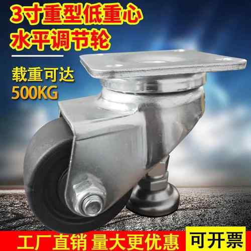 3寸重载水平调节轮万向轮带脚杯M16支撑脚福马轮调整块复合脚轮