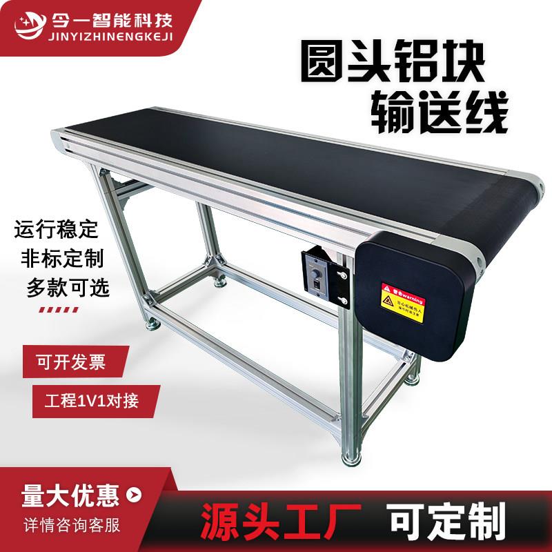 黑色PVC皮带输送机流水线传送带皮带线传输带输送线送带圆头铝块
