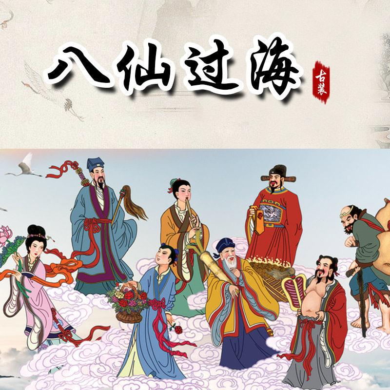 八仙过海古装服装何仙姑女装吕洞宾铁拐李衣服曹国舅演出服男戏服
