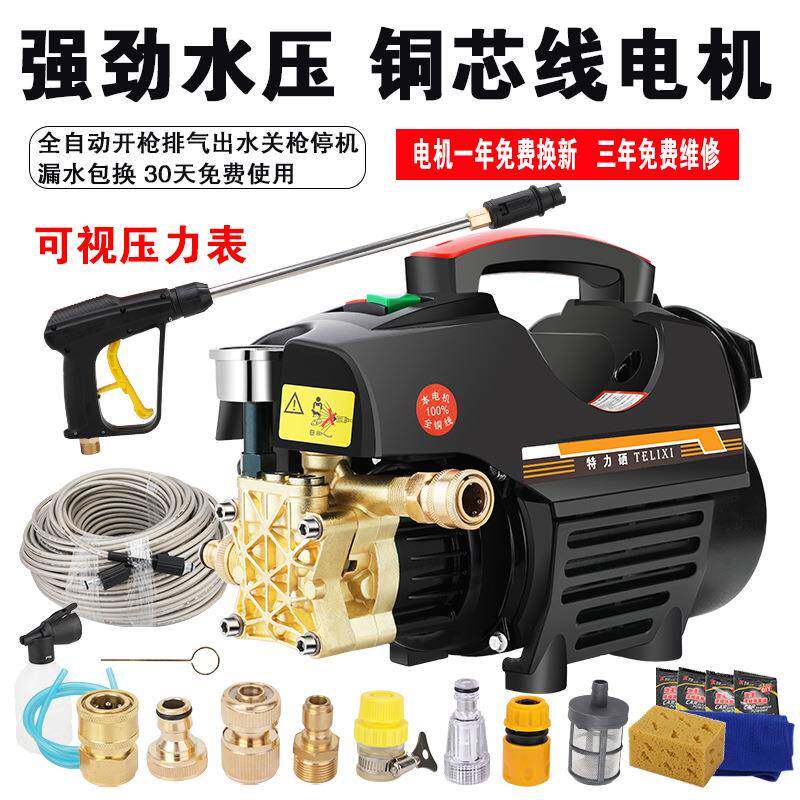高压洗车机家用220V自助刷车水泵大功率清洗机便携水枪铜芯线电机