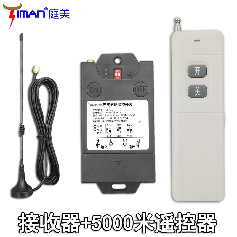 新款5000米远距离水泵无线控遥开关控制器器20V2电机大功率遥控可