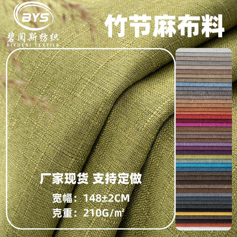 加厚亚麻布沙发布料 竹节麻棉麻面料粗麻布 抱枕印花布头特价