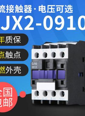 CHANG长征交流接触器9ACJX2-0910 220V 380V线圈电压银触点LC1