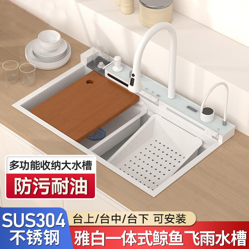 304不锈钢白色大单槽钢琴按键纳米蜂窝数显飞雨瀑布鲸鱼水槽套装