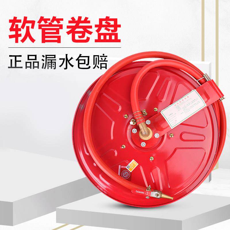 消防软管卷盘软盘消防水带65水管国标20/25/30米消火栓消防箱器材