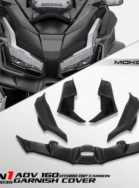 适用ADV16022-24改装车头前嘴定风翼侧板导流罩进汽侧风翼