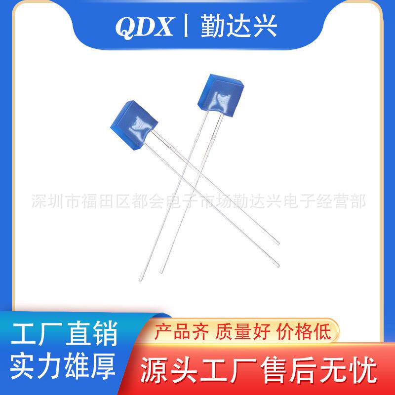 255蓝发蓝 高亮 2*5*5蓝光 方形指示灯珠 led直插式发光二极管