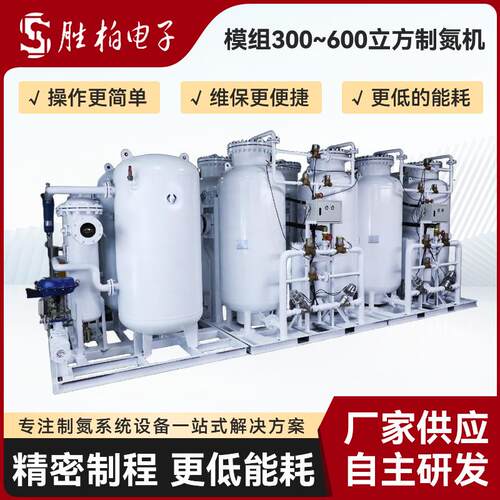 东莞工业制氮机食品保鲜包装高纯度制氮设备300-600立方制氮机