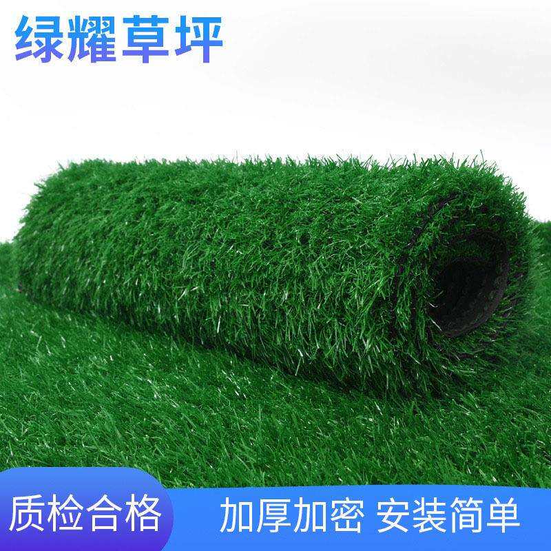 人造草坪户外假草绿色地毯仿真草坪人造草皮幼儿园塑料人工草坪