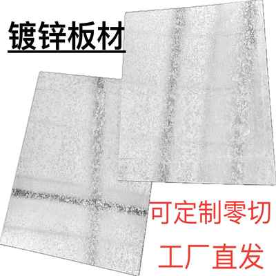 镀锌板材白铁皮板雪花板加工定做切割折弯0.5～3.0mm工厂直发