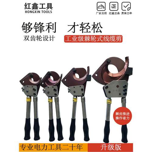 棘轮专用电缆剪刀手动电线剪齿轮剪刀30J75J100J52线缆剪电力工具