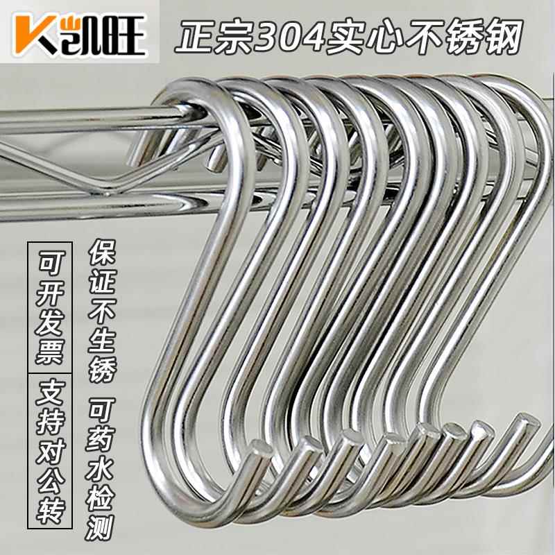 不锈钢S型挂钩大号挂钩s钩子 厨房浴室多用s形勾金属S钩腊肉挂钩