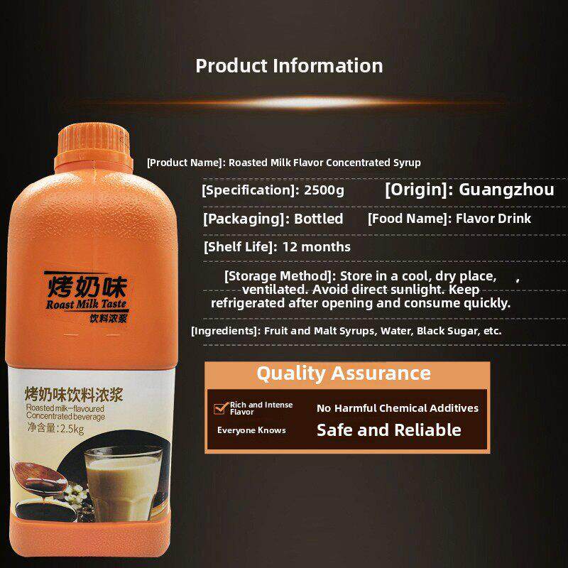一亨堂烤奶糖浆红茶珍珠奶茶店专用商业原料焦糖浓缩香精糖浆