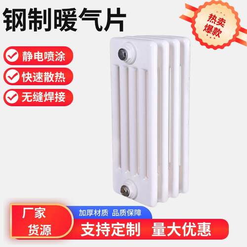 车间工业用加厚钢五柱暖气片散热器厂家圆管钢制暖气片散热器