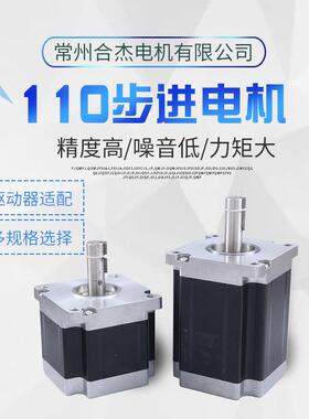 步进两相电机110步进电机110BYGH两相电机