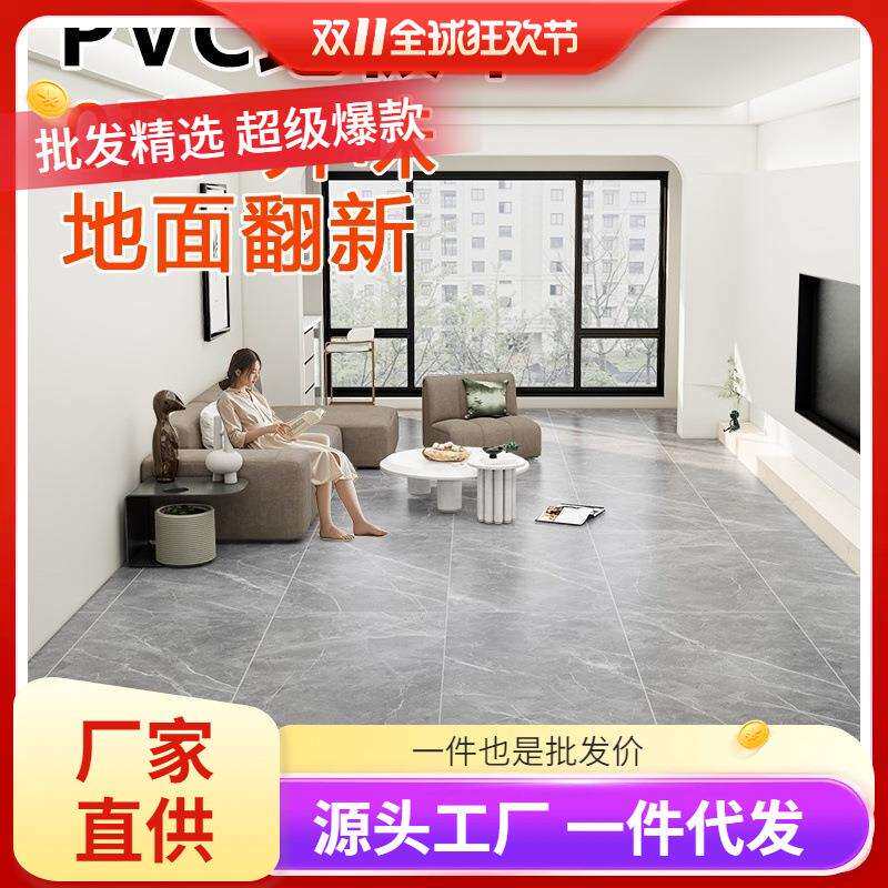 3米宽地板革3.3米3.7家用加厚耐磨PVC地板革水泥地直接铺自粘
