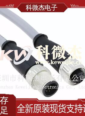 供应Harting/浩亭圆形电缆组件21348485C79010