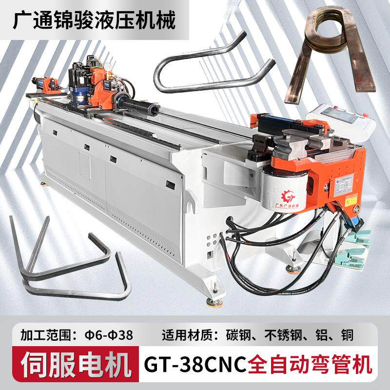 全自动弯管机抽芯铜管钢管圆管方管数控伺服拉弯机GT-38CNC3A-1S