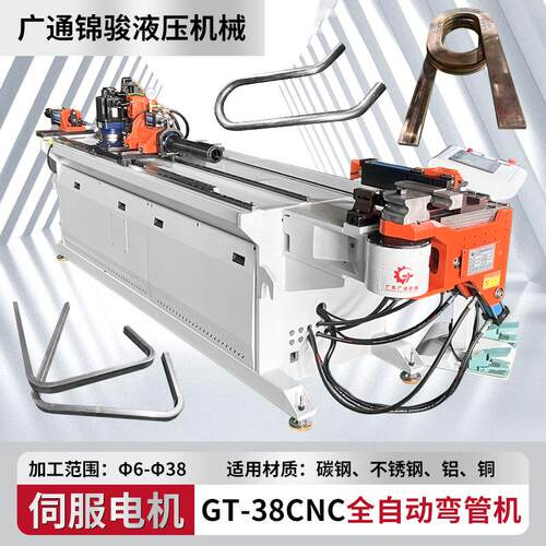 全自动弯管机抽芯铜管钢管圆管方管数控伺服拉弯机GT-38CNC3A-1S