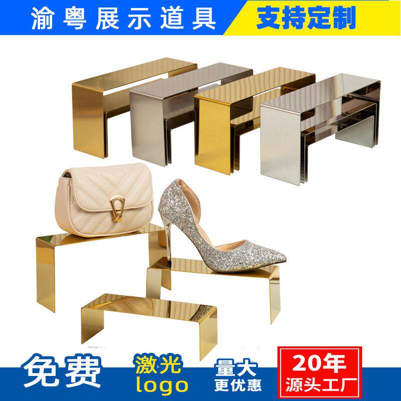 商场专柜包包陈列道具 鞋托橱窗服装店不锈钢U型鞋包展示架子