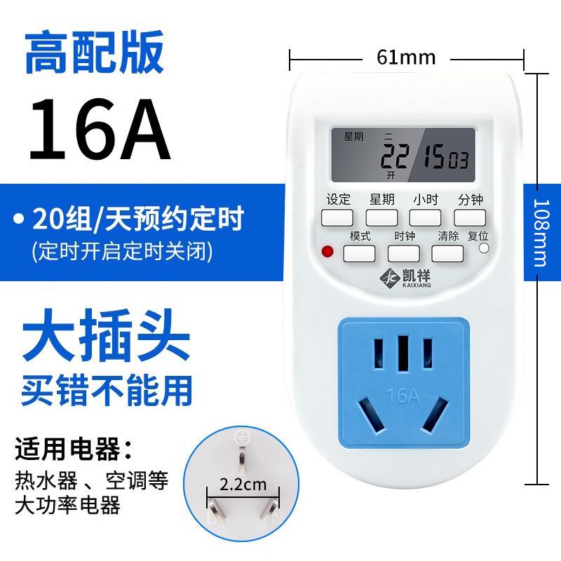 定时器电动车控制器开关提醒器