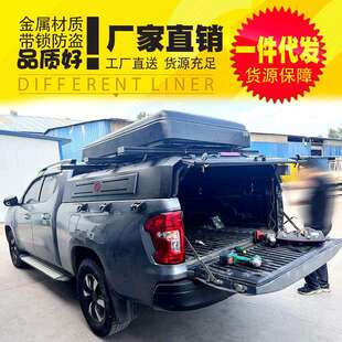 皮卡车后备箱货箱半高盖矮盖睡帐专用 长安凯程f70猎手骑士勇士版