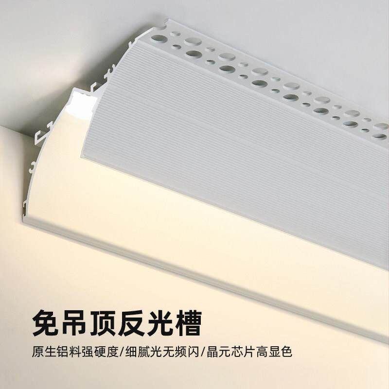 菁雅免悬吊式天花板明装反光灯客厅发光洗墙线 线条灯悬浮墙角led