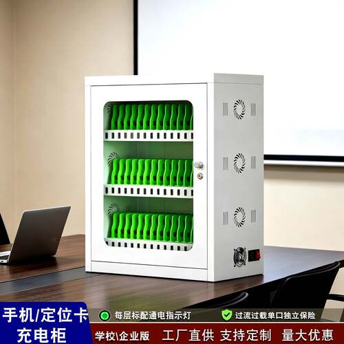 集中手机平板充电柜定位卡手环5V2A教室办公充电箱USB接口可挂墙