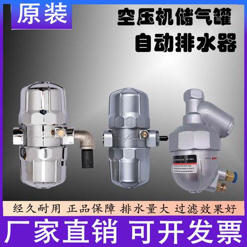 气动式自动排水器PAPB68冲气泵AS6D储气罐空压机配件大全直销