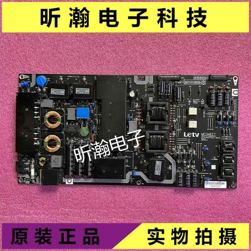 原装乐视4MAX702D/3D液