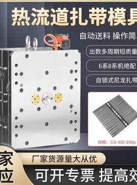 图纸样品可做供应高精密热流道尼龙扎带模具专注加工快速打样