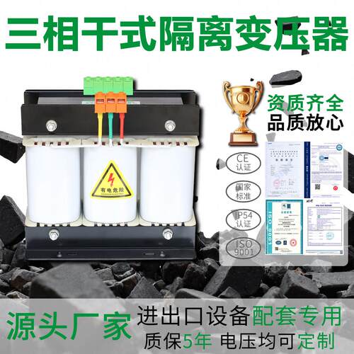 三相干式隔离变压器440V660V480V415V转380V变220V200V100KVA升压