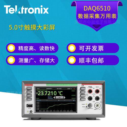 吉时数据采集器万DAQ6510六位/半记录用 表数利据采集和记录系统