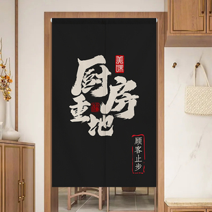定制门帘diy文字图案定做商铺餐厅隔断挂帘 厨房遮挡帘防油个性