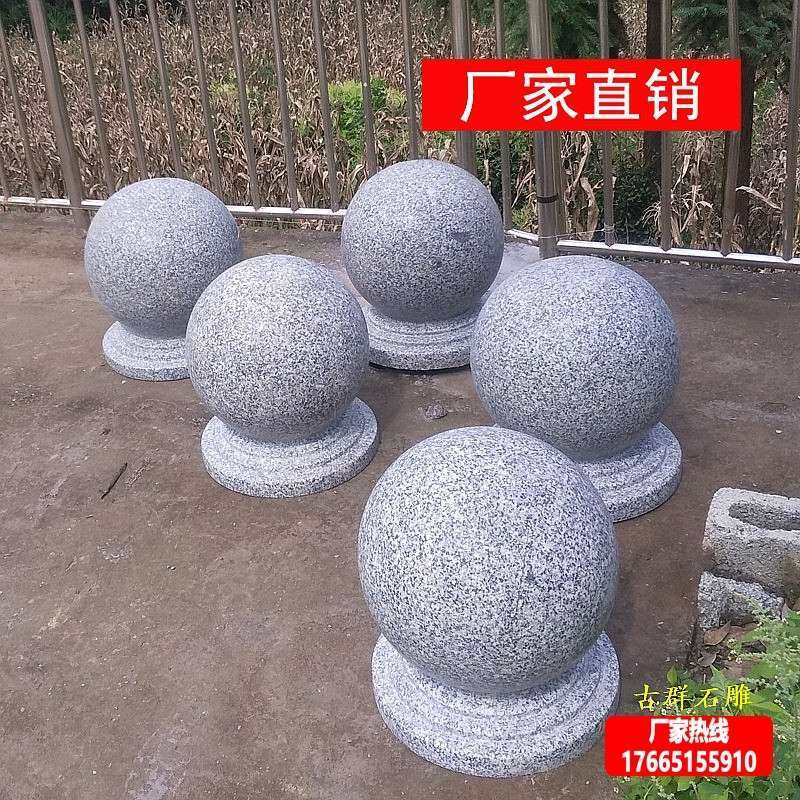 大理石车挡广场花岗石阻车石头圆球挡车石球花岗岩路障石鼓墩圆球