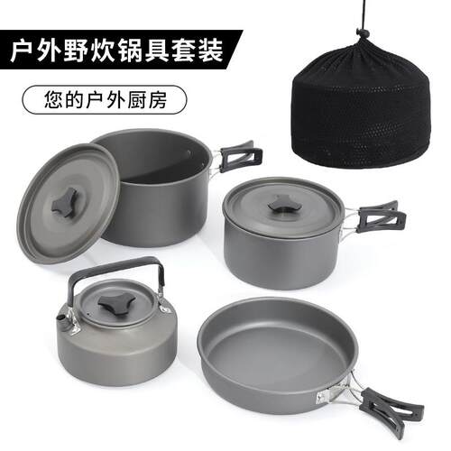 套锅户外锅具炊具便携套装野外野营水壶露营煎锅野炊装备用品大全