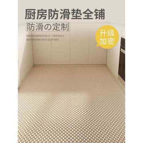 日式厨房地垫防滑防油防水可擦免洗专用耐脏可裁剪大面积全铺垫子