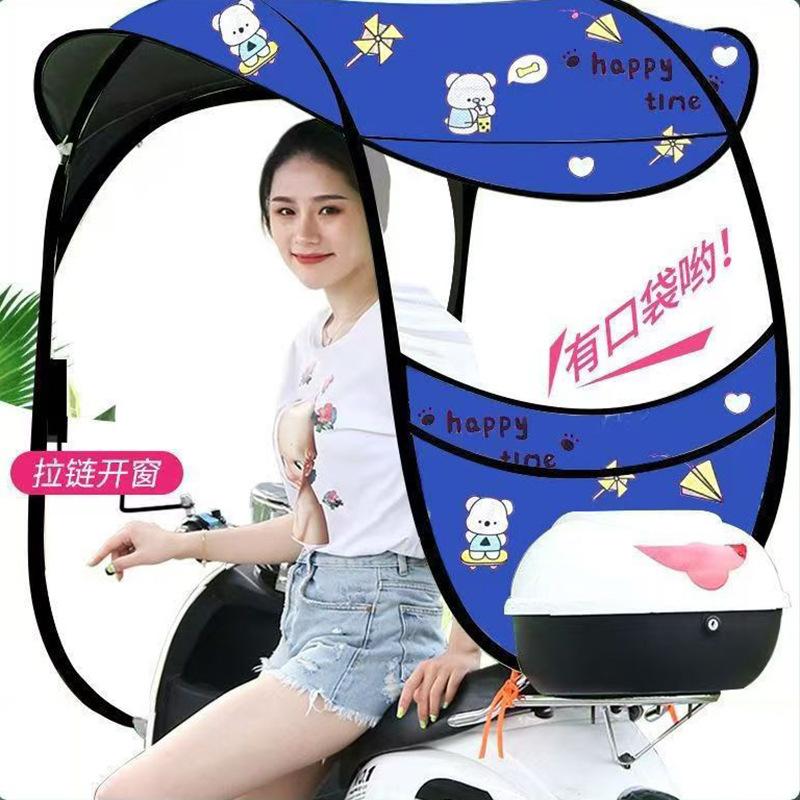 摩托车电瓶车雨棚雨棚防风伞坐