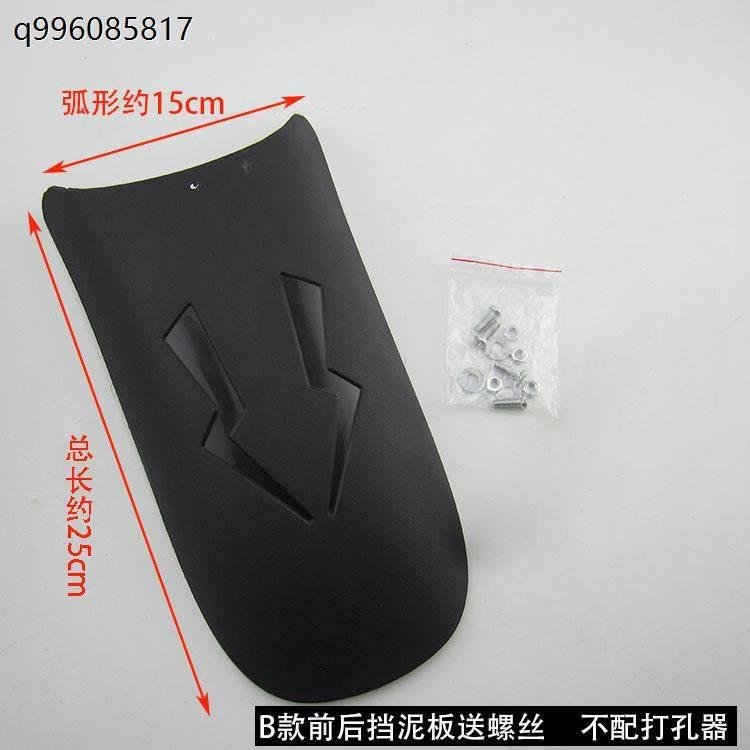 摩托车加长前挡泥板改装配件踏板电动三轮车后轮挡泥瓦通用挡水皮