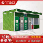 户外智能四分类垃圾房投放垃圾分类箱校园智能分类垃圾房厂家直供