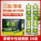 泰朗20级中性硅酮胶结构胶防水耐候密封胶石材铝塑板集成板工程胶