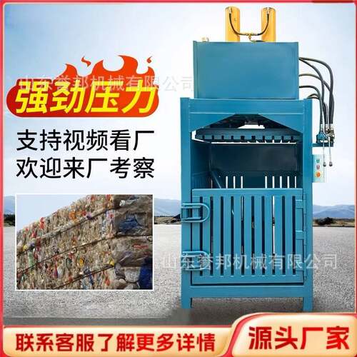 小型立式铁液压打包机废纸料瓶编织袋废铝金属易拉罐压缩塑压块
