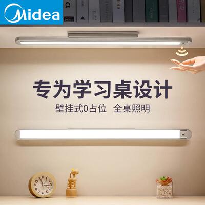 美的全光谱国AA护眼插电感应酷毙灯屏幕挂灯磁吸式学生插电台灯*